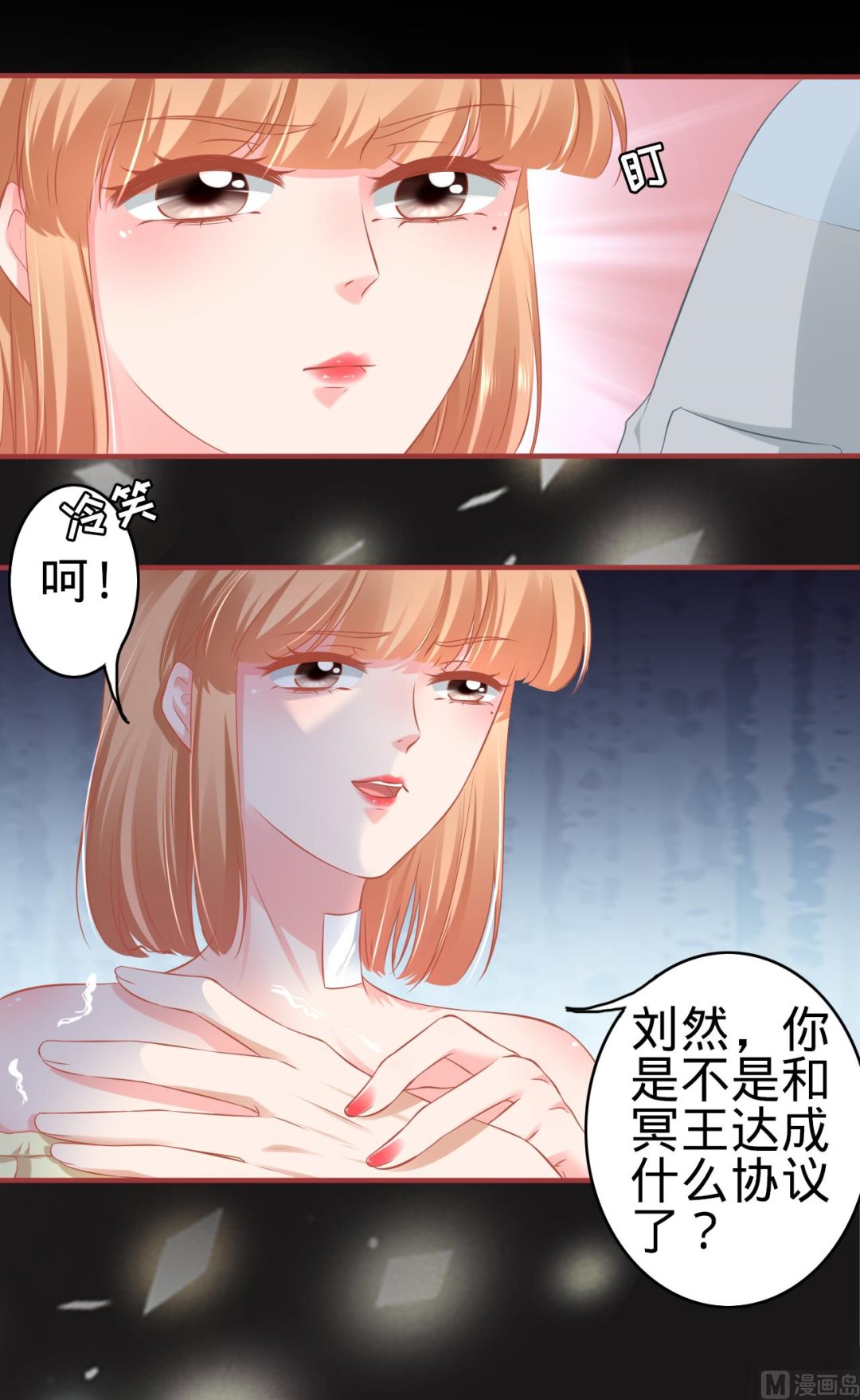 神秘界的新娘韩漫全集-第175话无删减无遮挡章节图片 