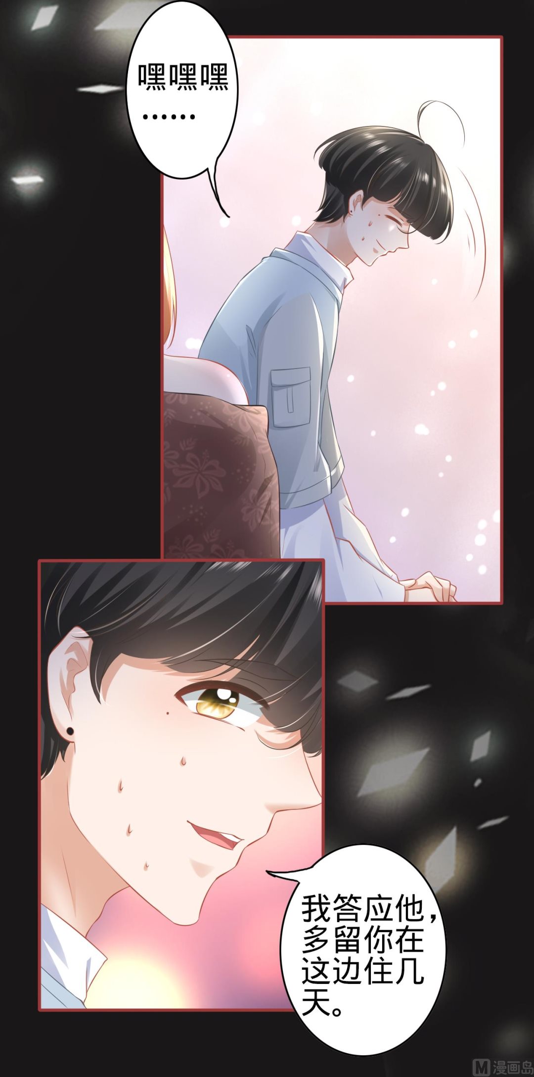 神秘界的新娘韩漫全集-第175话无删减无遮挡章节图片 