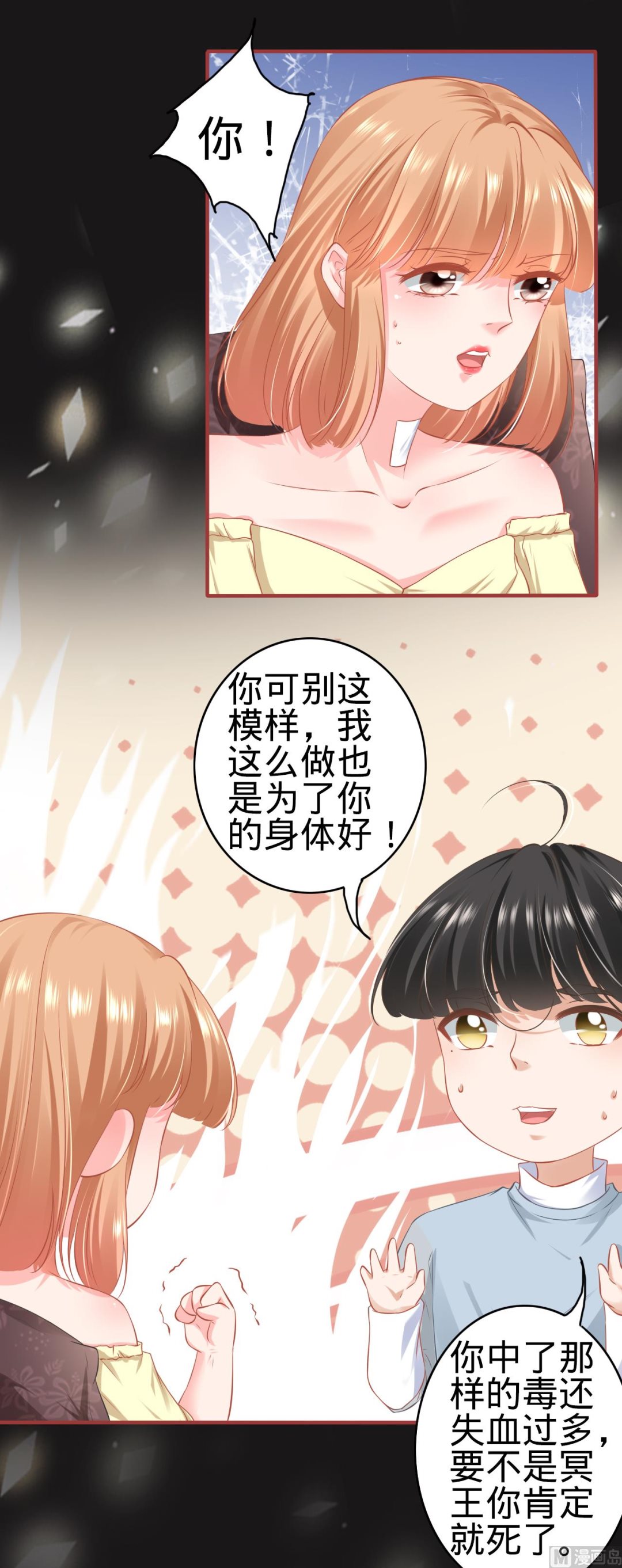 神秘界的新娘韩漫全集-第175话无删减无遮挡章节图片 