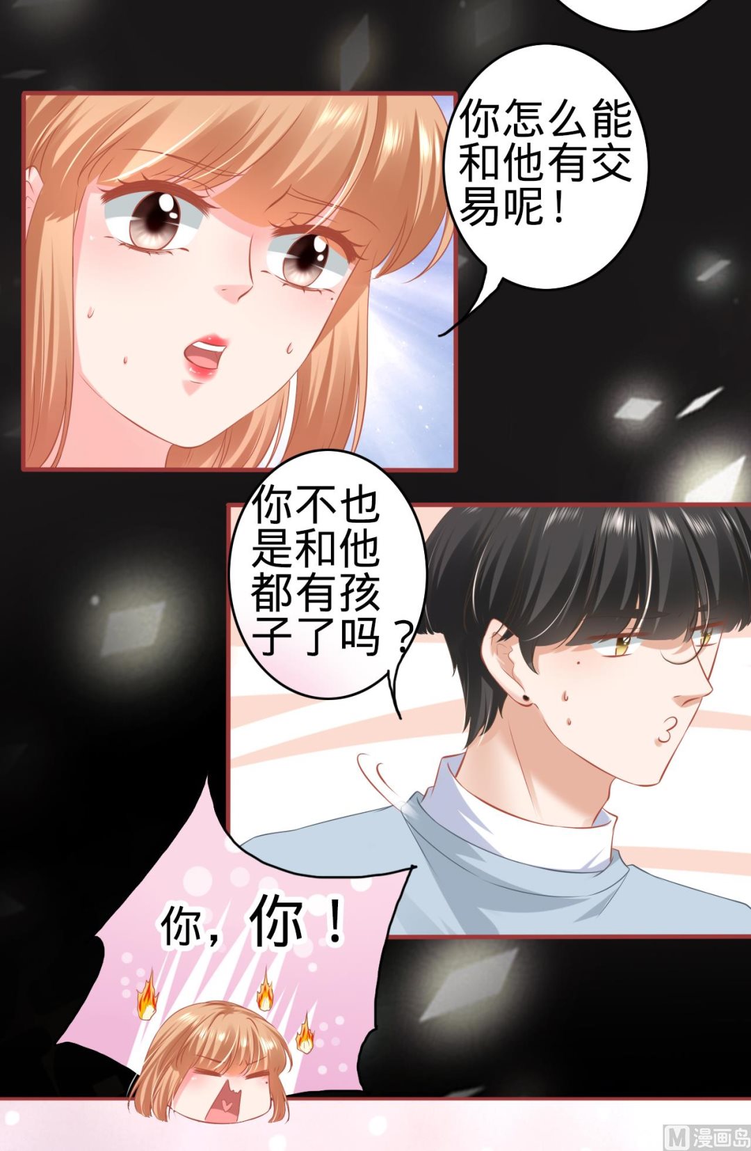 神秘界的新娘韩漫全集-第175话无删减无遮挡章节图片 