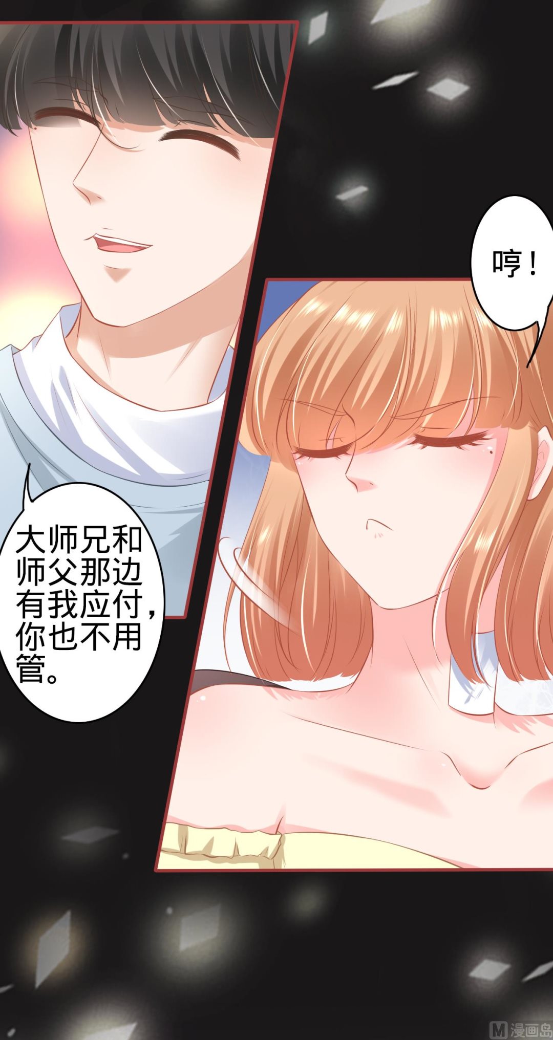 神秘界的新娘韩漫全集-第175话无删减无遮挡章节图片 