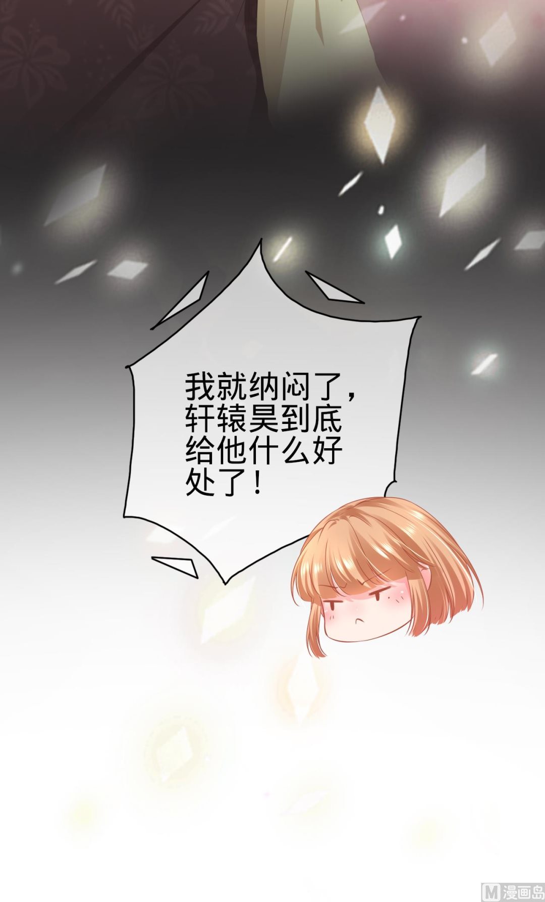 神秘界的新娘韩漫全集-第175话无删减无遮挡章节图片 
