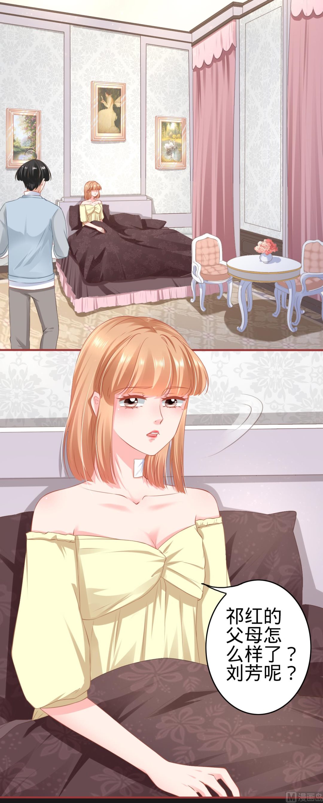 神秘界的新娘韩漫全集-第175话无删减无遮挡章节图片 