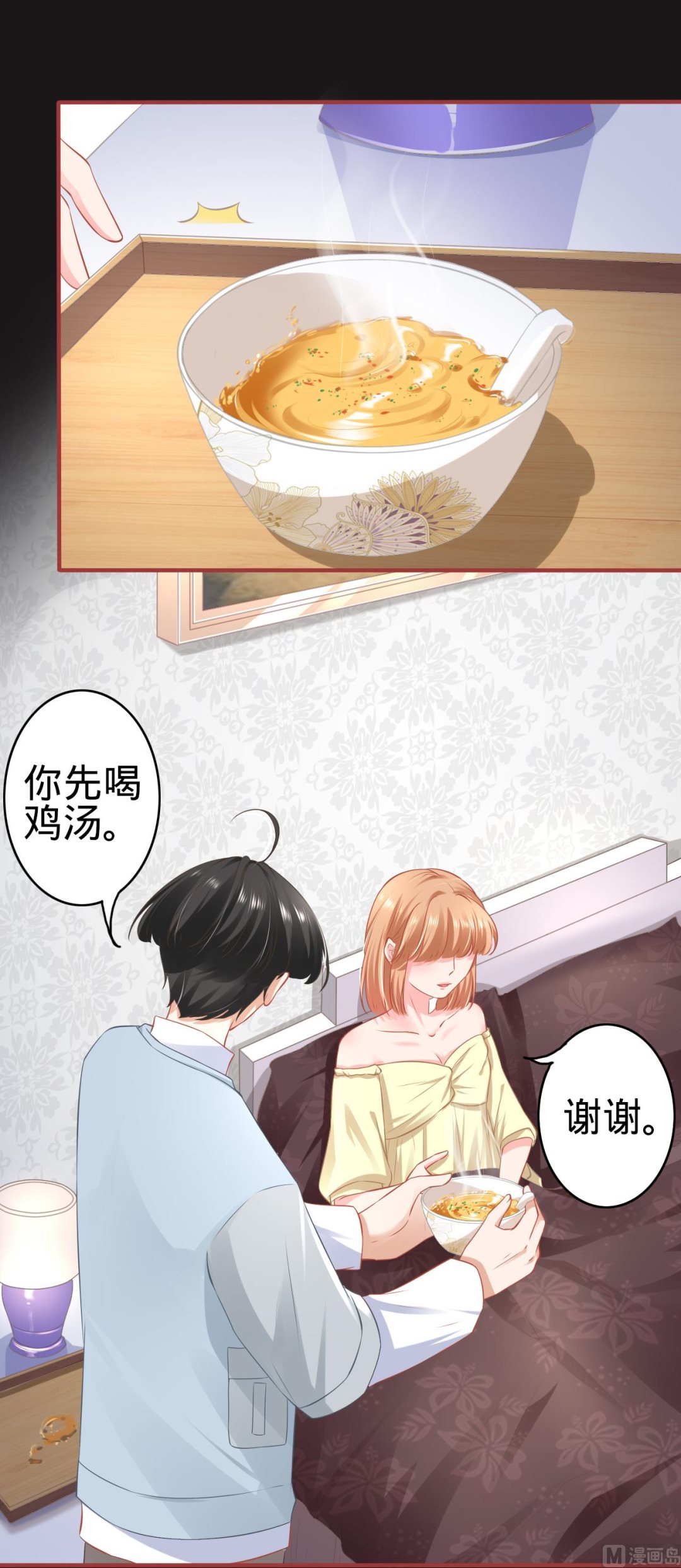 神秘界的新娘韩漫全集-第175话无删减无遮挡章节图片 
