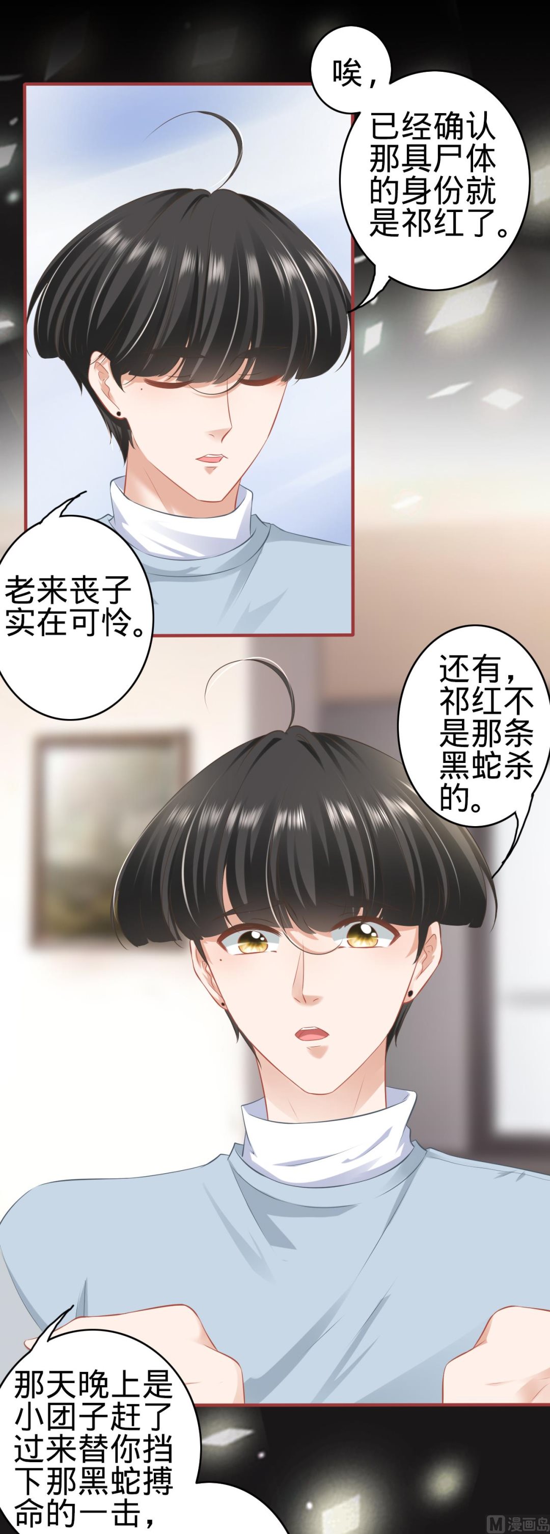 神秘界的新娘韩漫全集-第175话无删减无遮挡章节图片 