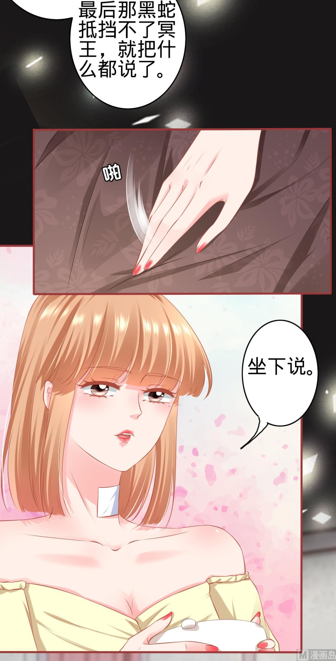 神秘界的新娘韩漫全集-第175话无删减无遮挡章节图片 
