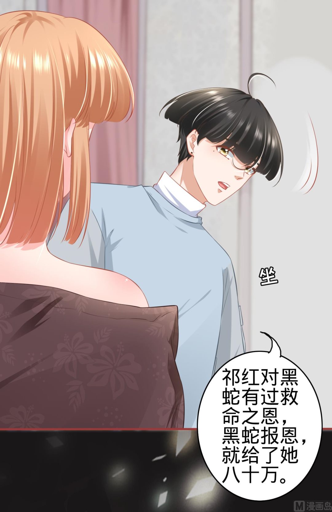 神秘界的新娘韩漫全集-第175话无删减无遮挡章节图片 