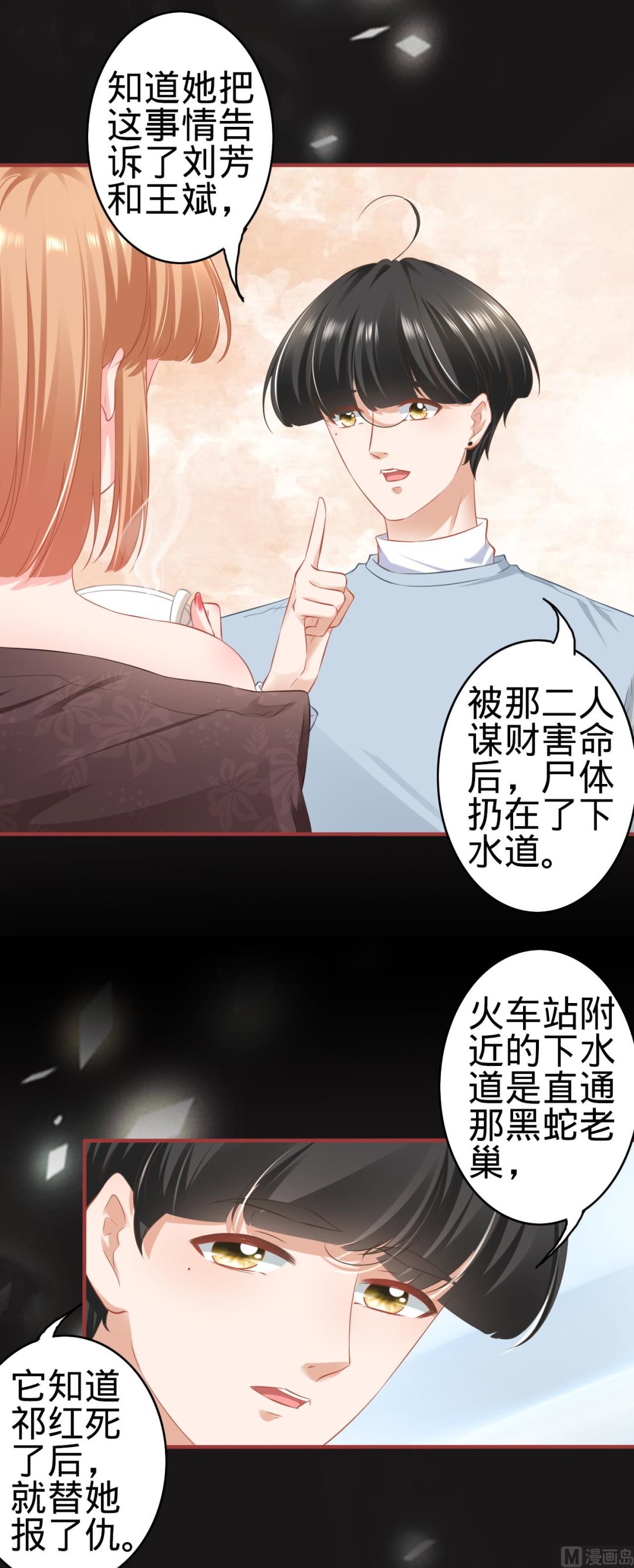 神秘界的新娘韩漫全集-第175话无删减无遮挡章节图片 