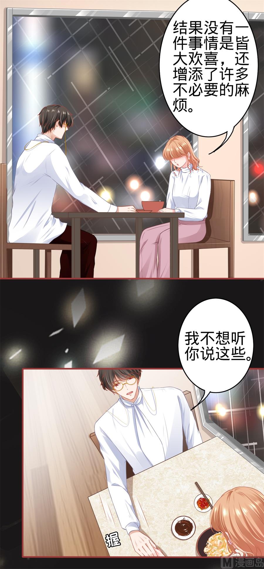 神秘界的新娘韩漫全集-第176话无删减无遮挡章节图片 