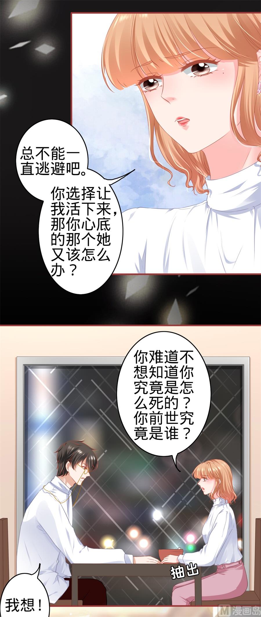 神秘界的新娘韩漫全集-第176话无删减无遮挡章节图片 
