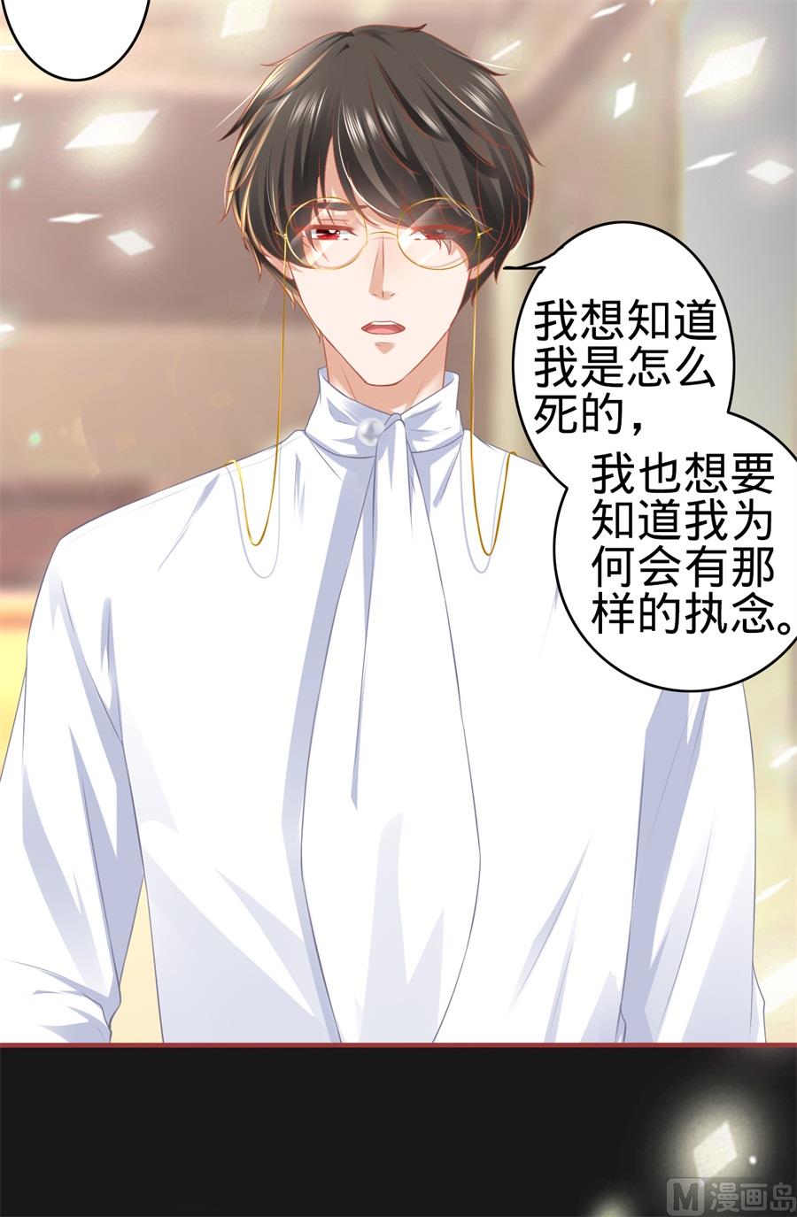 神秘界的新娘韩漫全集-第176话无删减无遮挡章节图片 