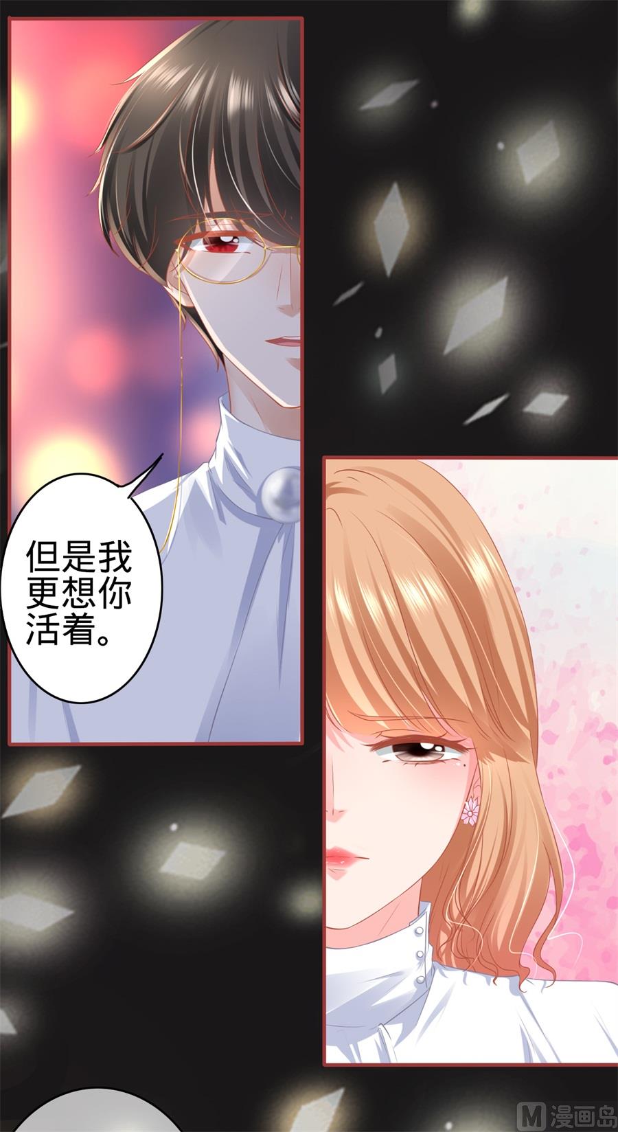 神秘界的新娘韩漫全集-第176话无删减无遮挡章节图片 