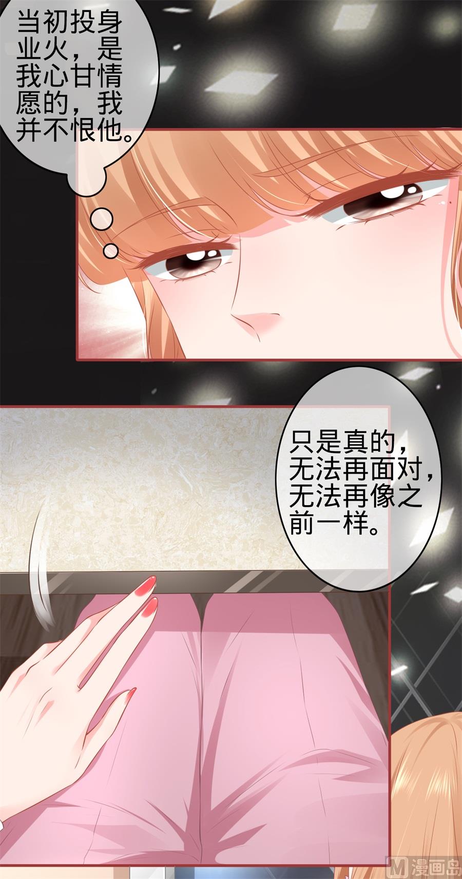 神秘界的新娘韩漫全集-第176话无删减无遮挡章节图片 