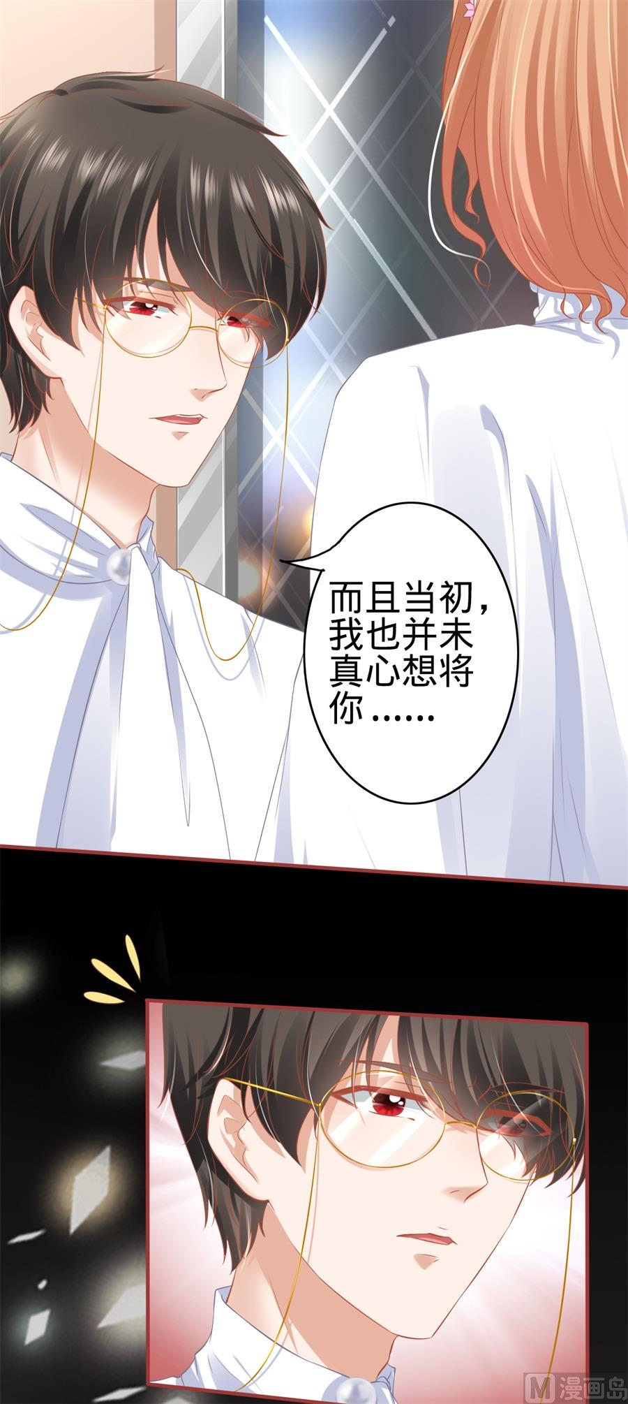 神秘界的新娘韩漫全集-第176话无删减无遮挡章节图片 