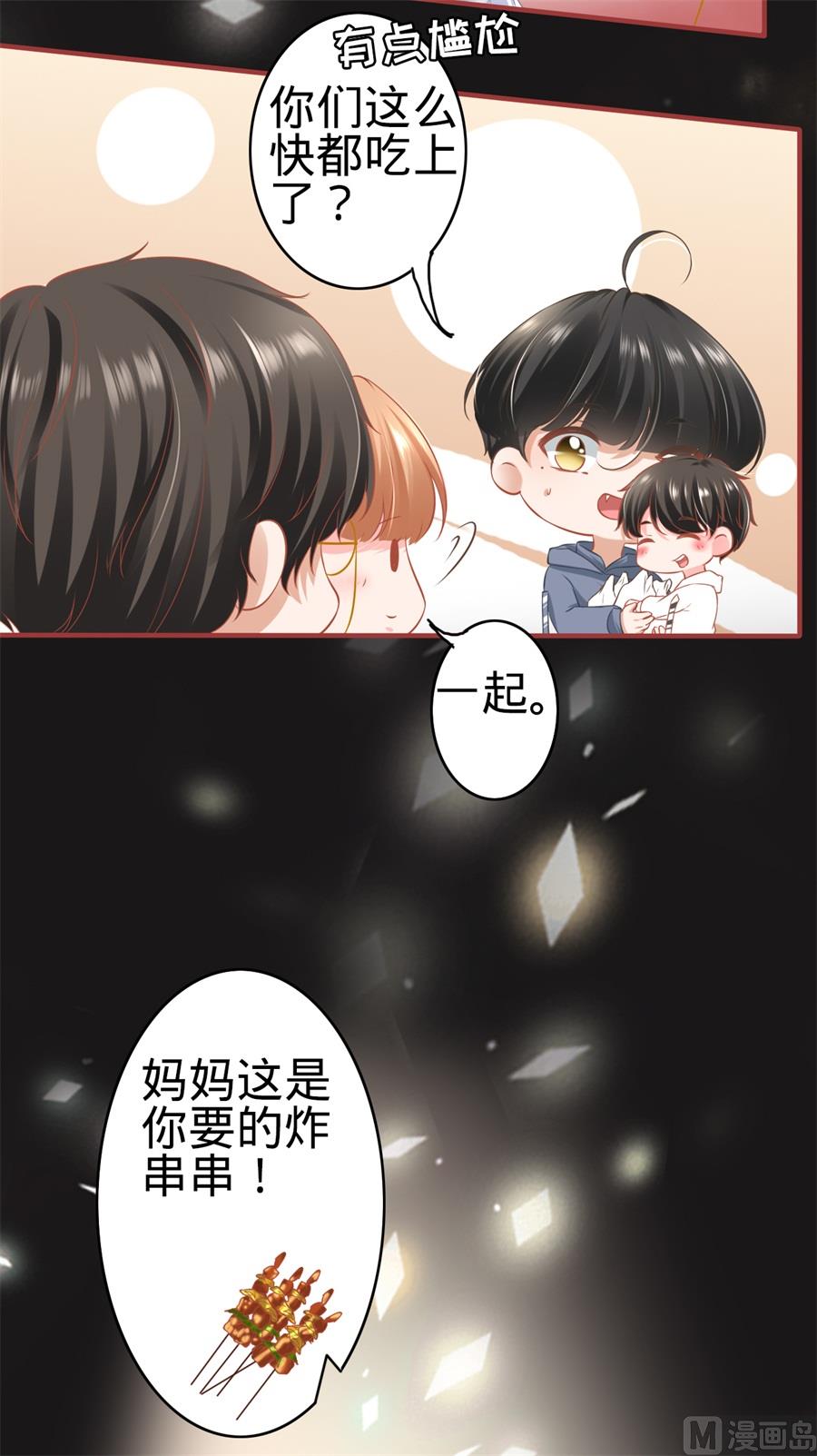 神秘界的新娘韩漫全集-第176话无删减无遮挡章节图片 