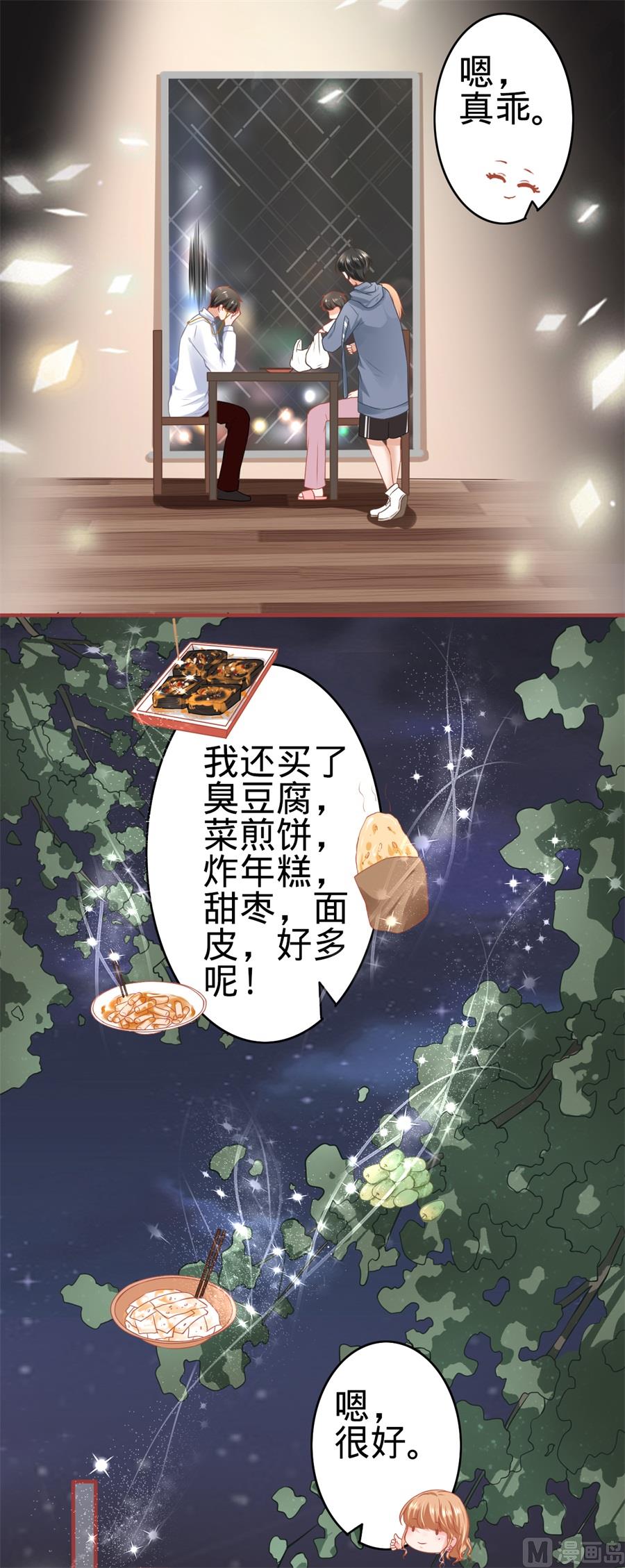 神秘界的新娘韩漫全集-第176话无删减无遮挡章节图片 