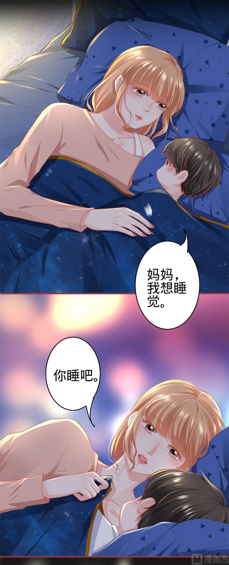 神秘界的新娘韩漫全集-第176话无删减无遮挡章节图片 