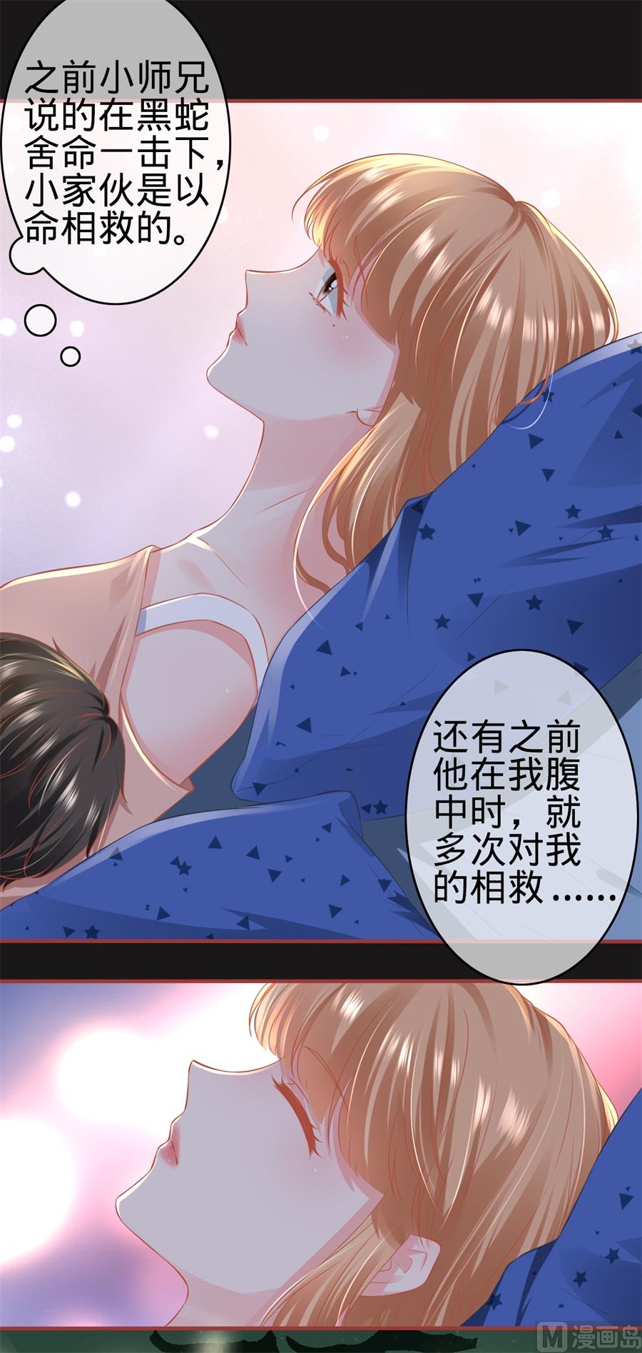 神秘界的新娘韩漫全集-第176话无删减无遮挡章节图片 