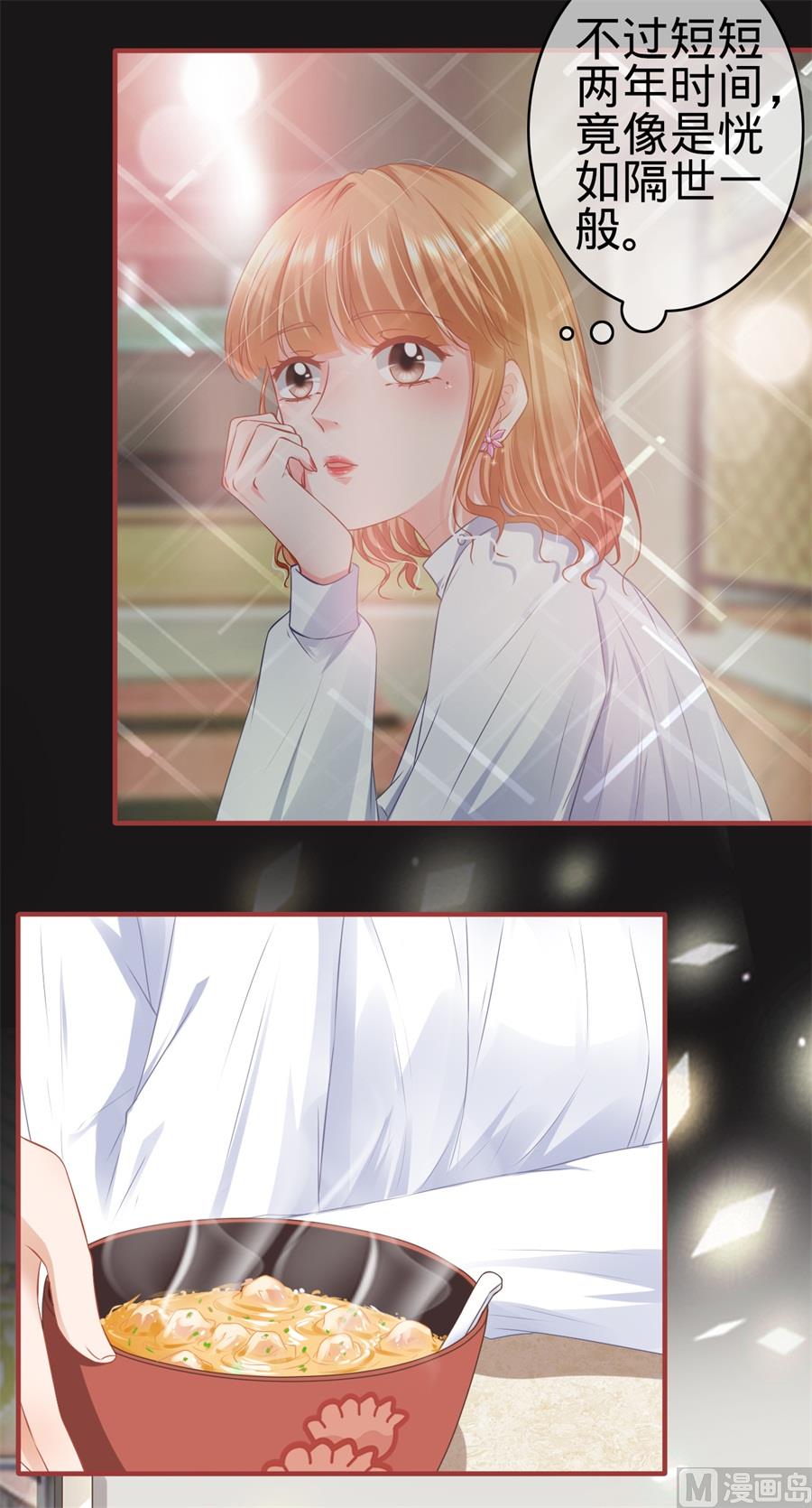 神秘界的新娘韩漫全集-第176话无删减无遮挡章节图片 