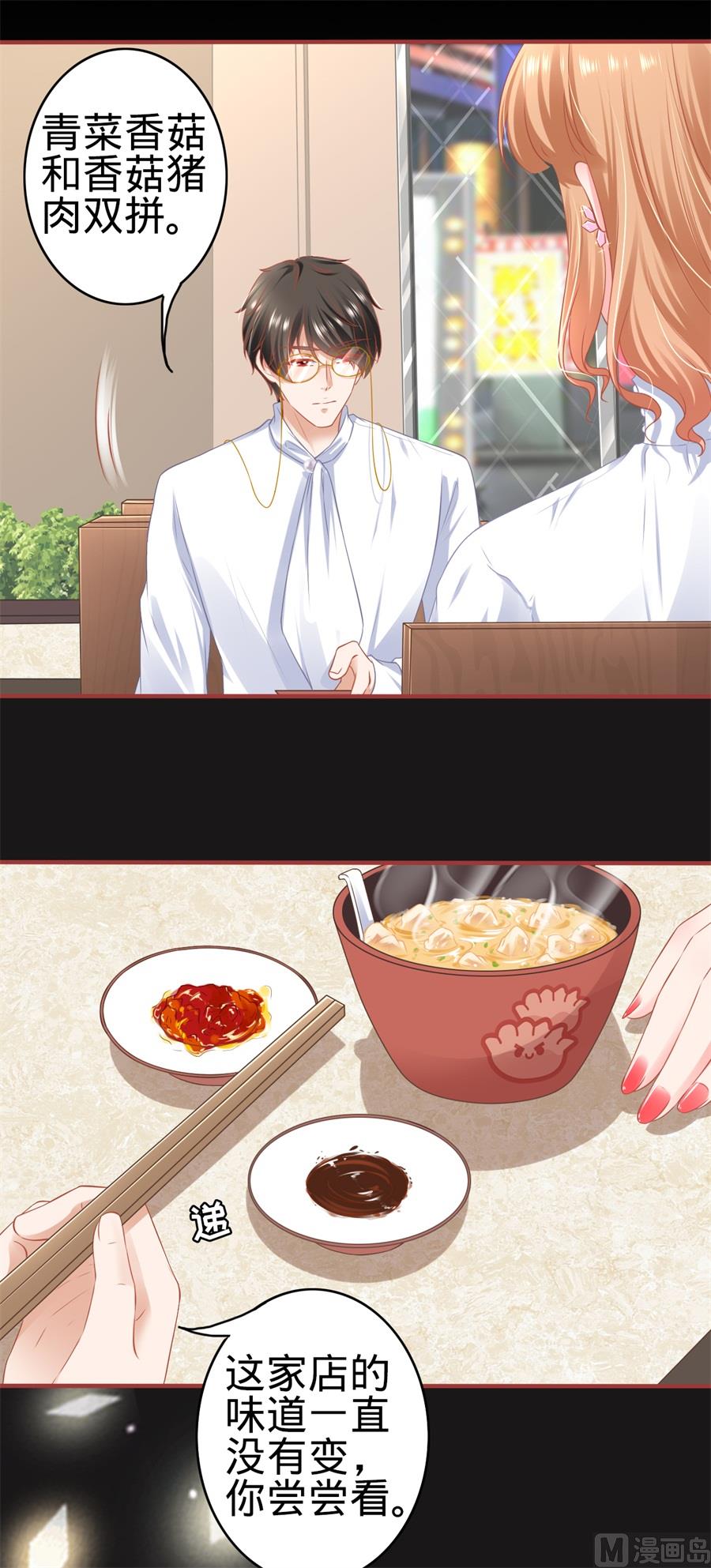 神秘界的新娘韩漫全集-第176话无删减无遮挡章节图片 