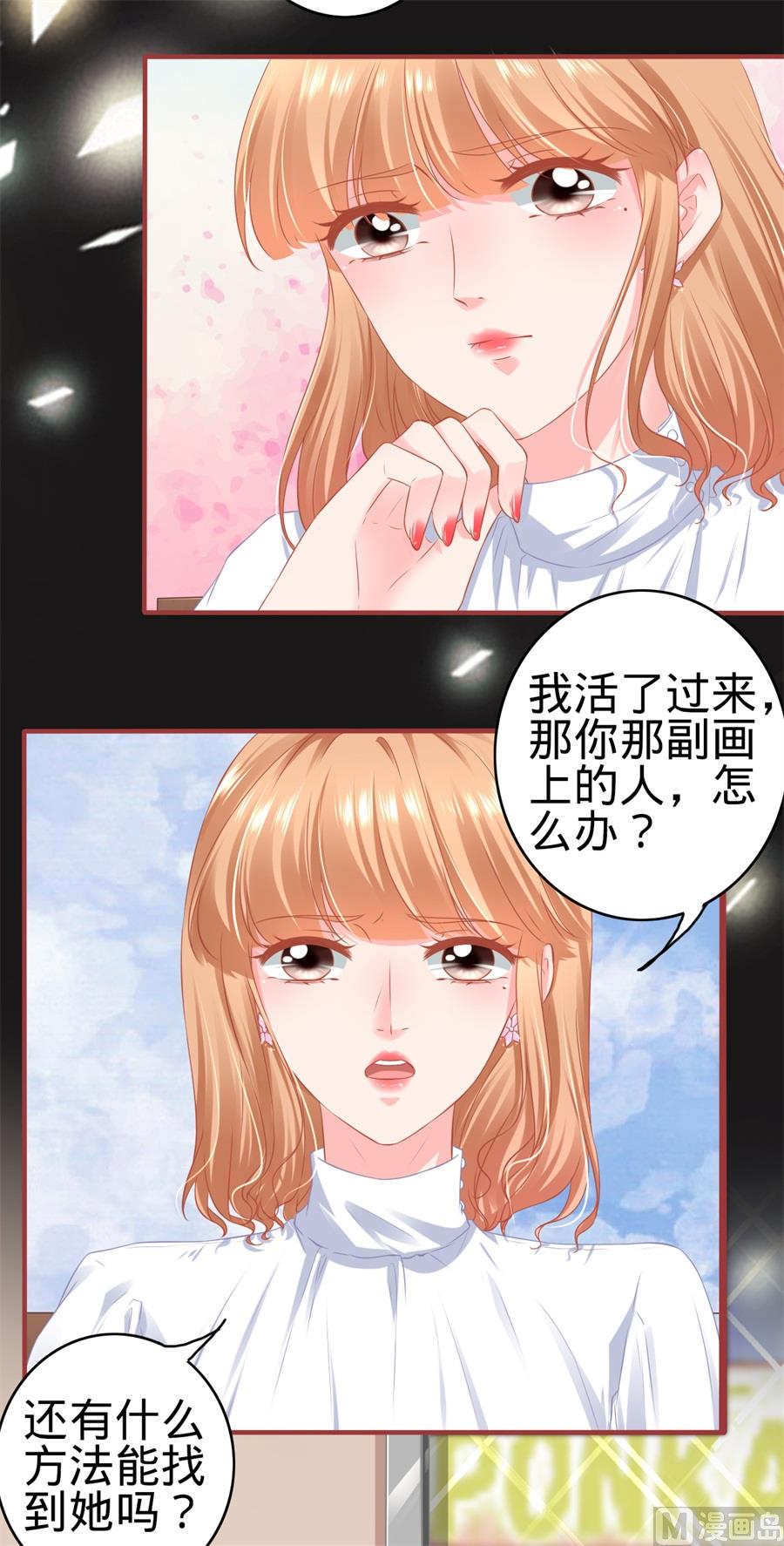 神秘界的新娘韩漫全集-第176话无删减无遮挡章节图片 