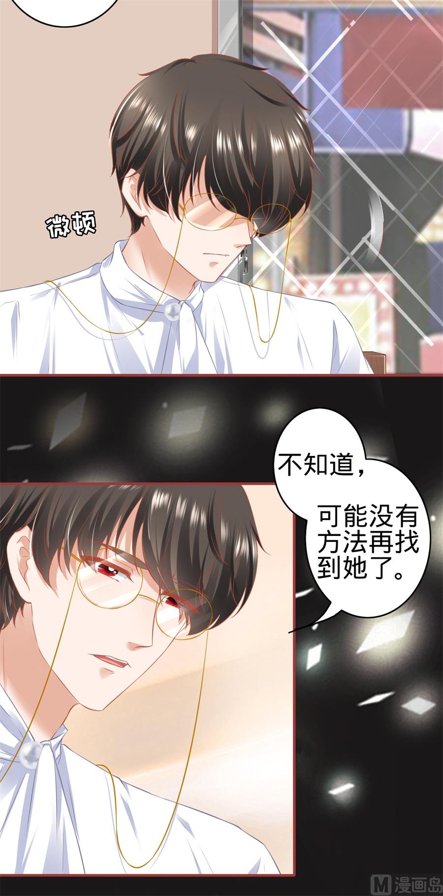 神秘界的新娘韩漫全集-第176话无删减无遮挡章节图片 