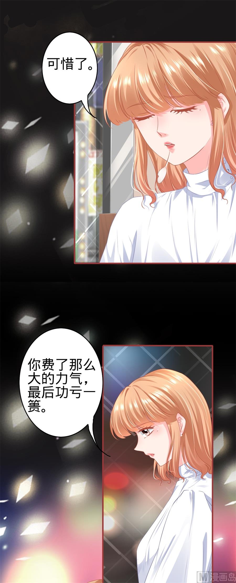 神秘界的新娘韩漫全集-第176话无删减无遮挡章节图片 