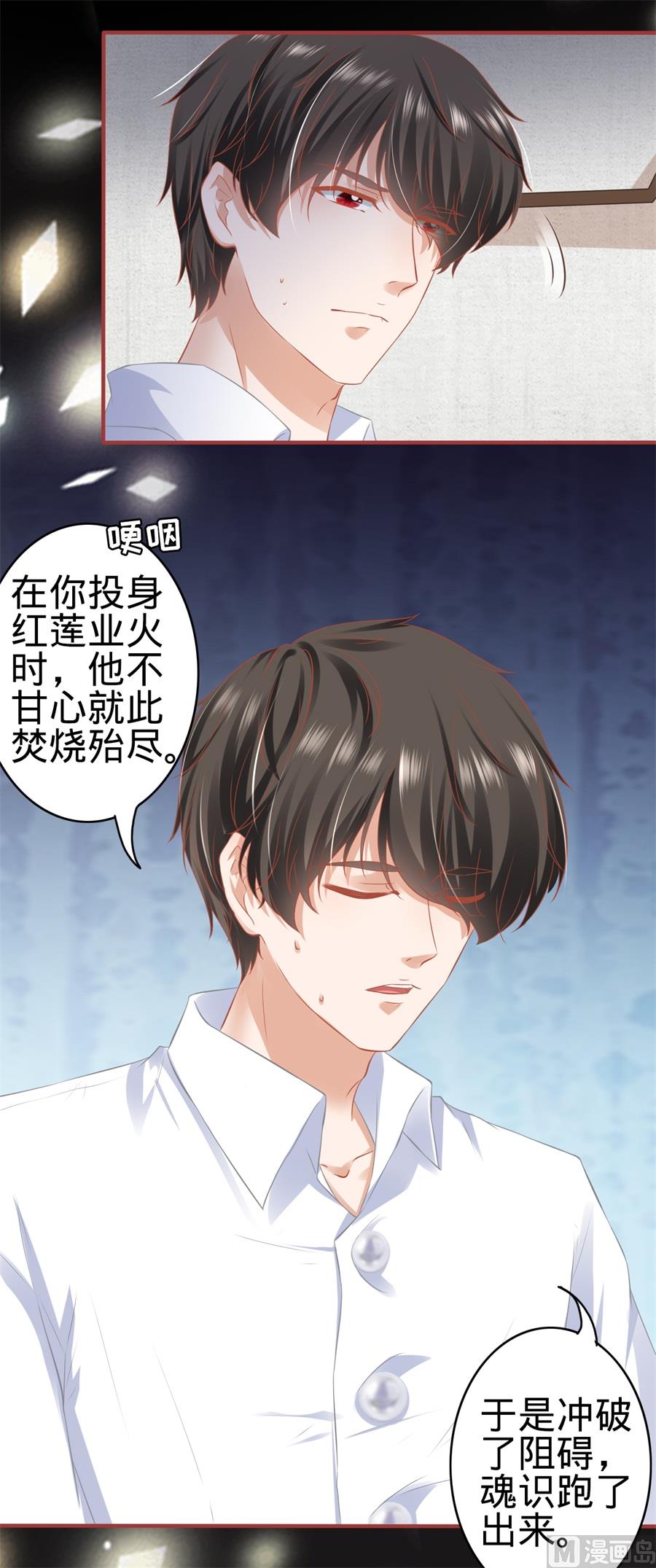 神秘界的新娘韩漫全集-第177话无删减无遮挡章节图片 