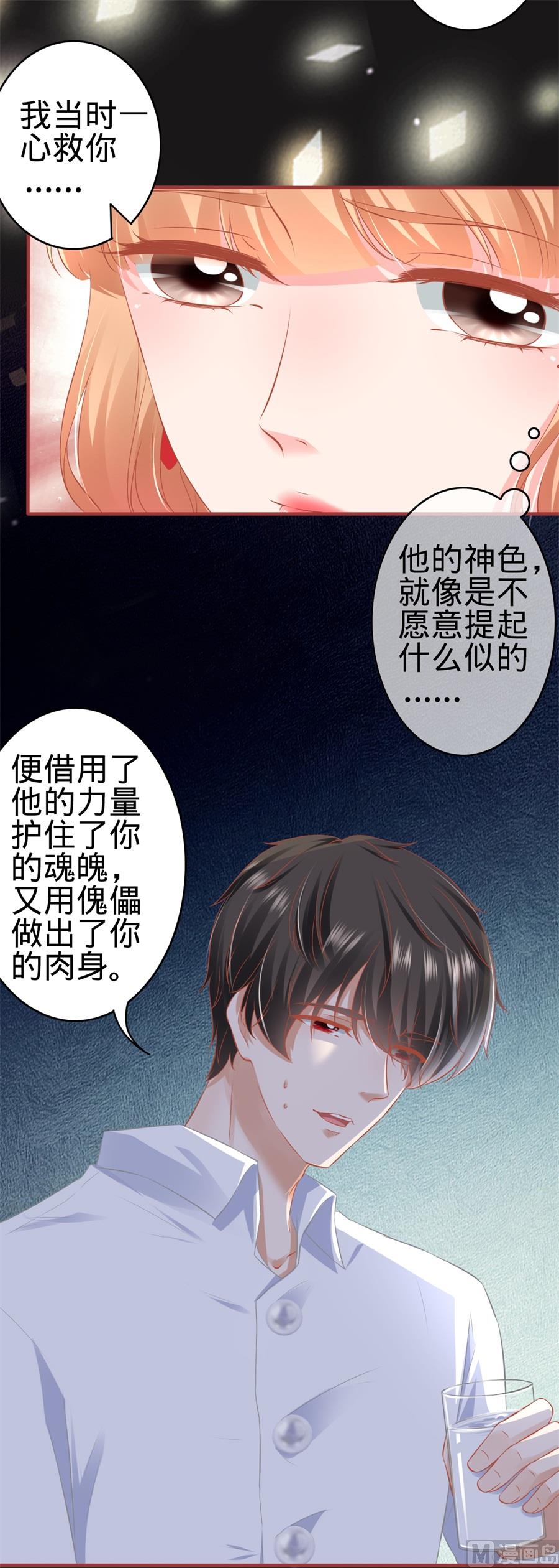 神秘界的新娘韩漫全集-第177话无删减无遮挡章节图片 