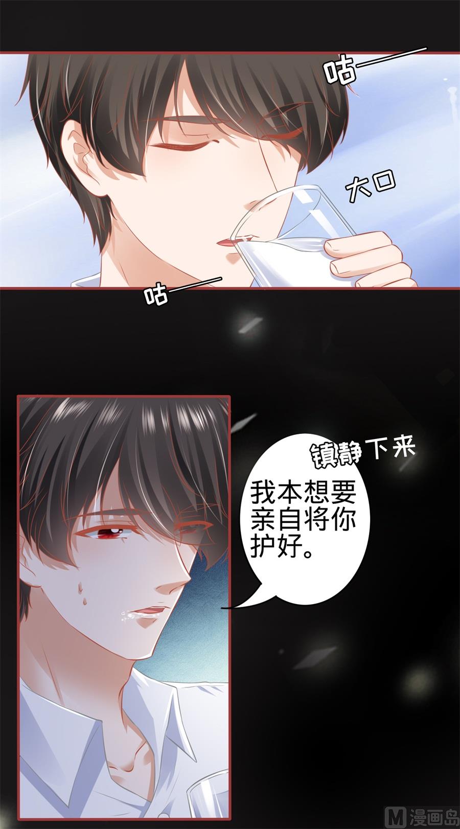 神秘界的新娘韩漫全集-第177话无删减无遮挡章节图片 