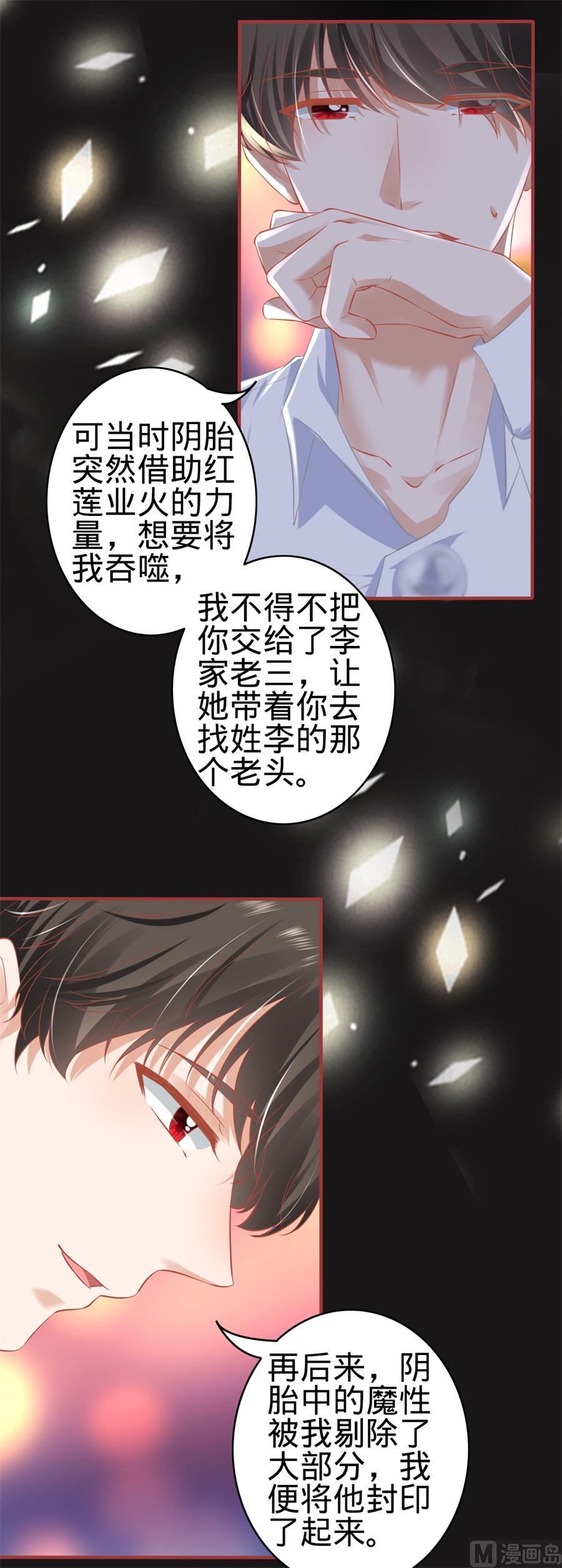 神秘界的新娘韩漫全集-第177话无删减无遮挡章节图片 