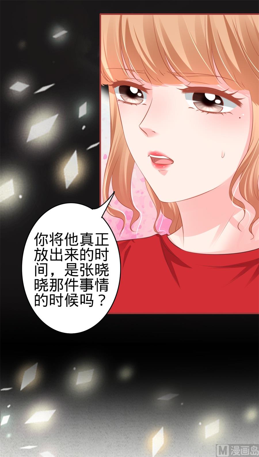 神秘界的新娘韩漫全集-第177话无删减无遮挡章节图片 