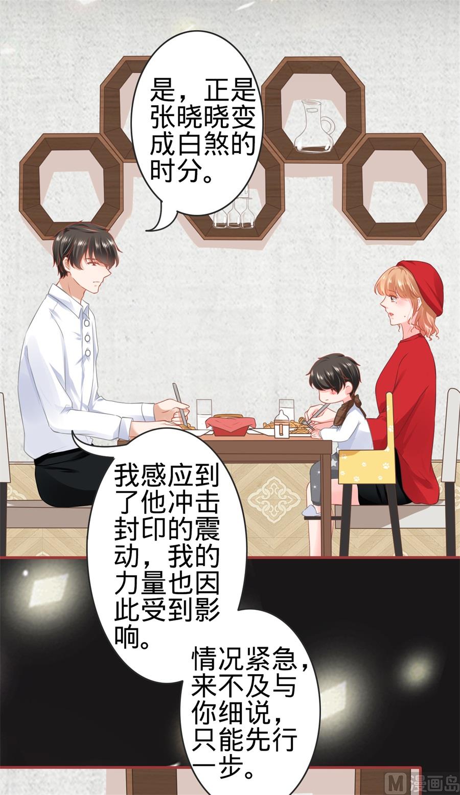 神秘界的新娘韩漫全集-第177话无删减无遮挡章节图片 