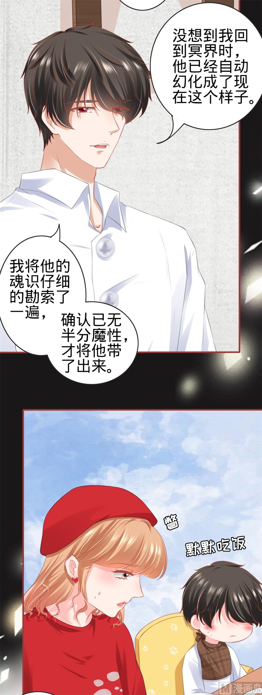神秘界的新娘韩漫全集-第177话无删减无遮挡章节图片 
