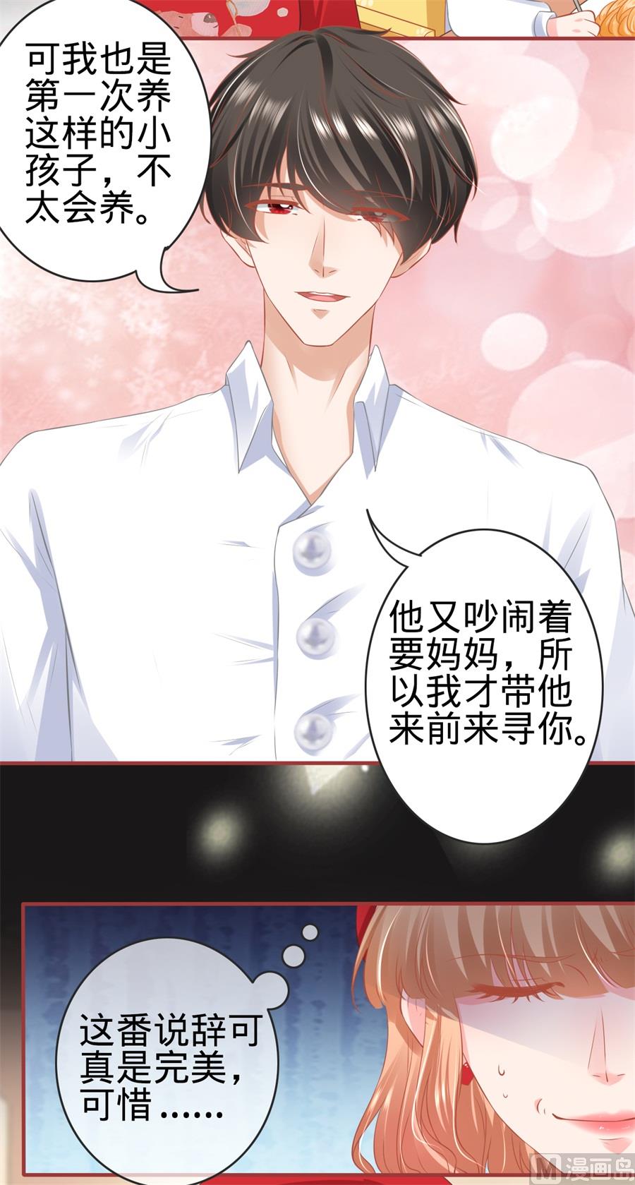 神秘界的新娘韩漫全集-第177话无删减无遮挡章节图片 