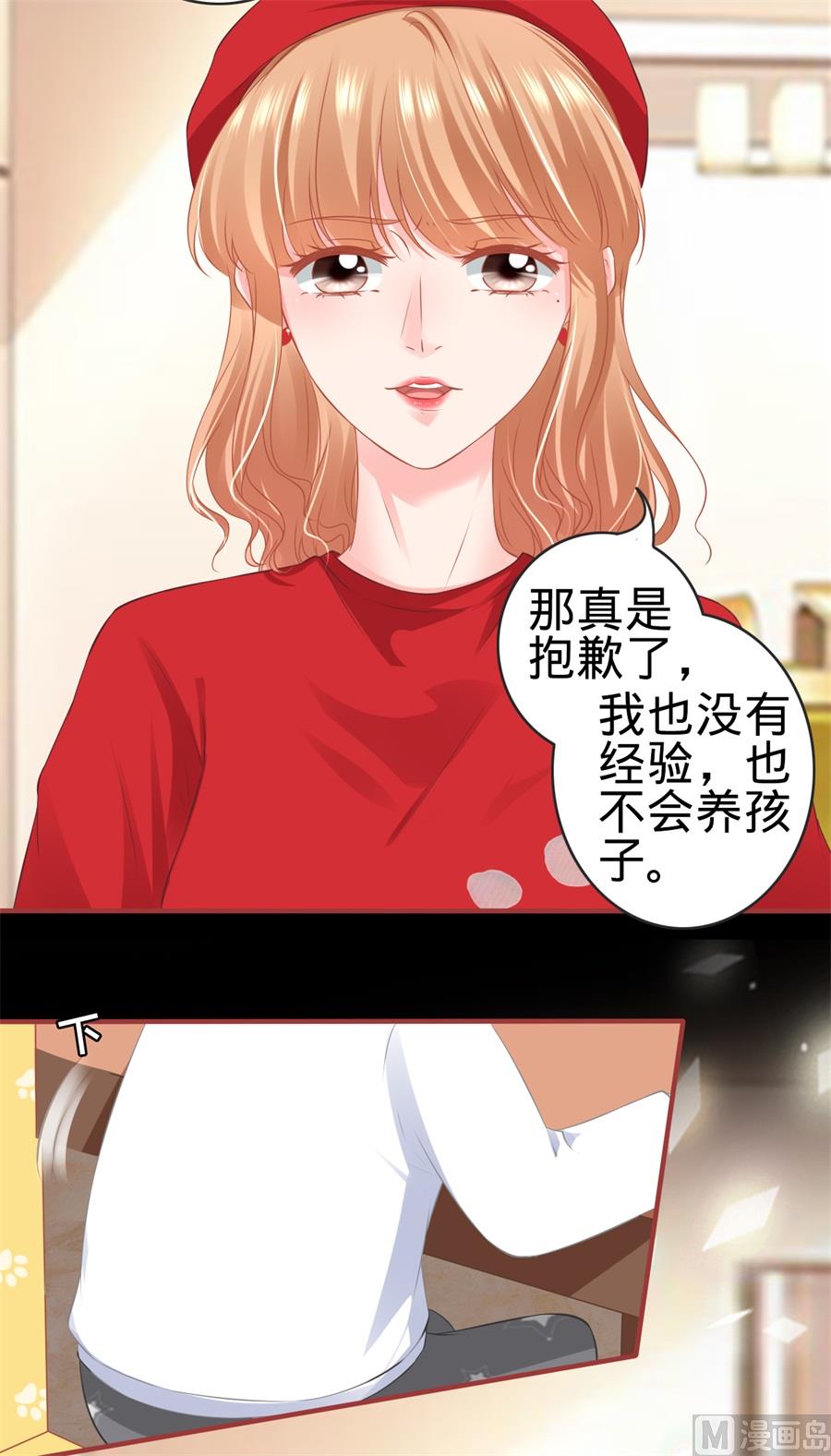 神秘界的新娘韩漫全集-第177话无删减无遮挡章节图片 