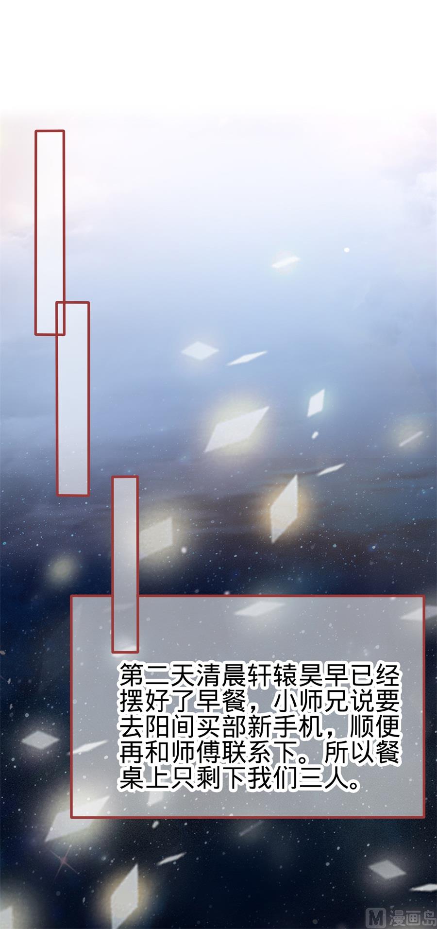 神秘界的新娘韩漫全集-第177话无删减无遮挡章节图片 