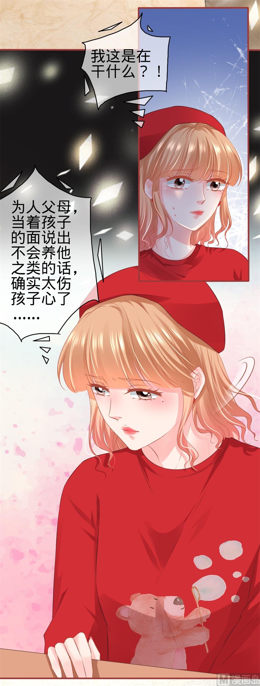 神秘界的新娘韩漫全集-第177话无删减无遮挡章节图片 