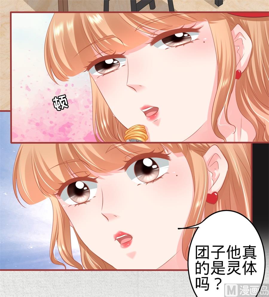 神秘界的新娘韩漫全集-第177话无删减无遮挡章节图片 