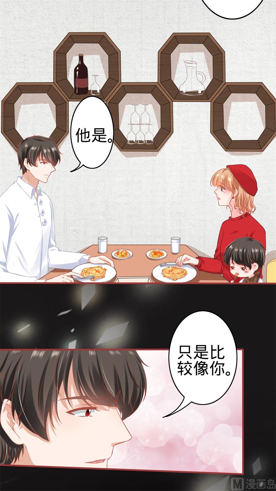 神秘界的新娘韩漫全集-第177话无删减无遮挡章节图片 