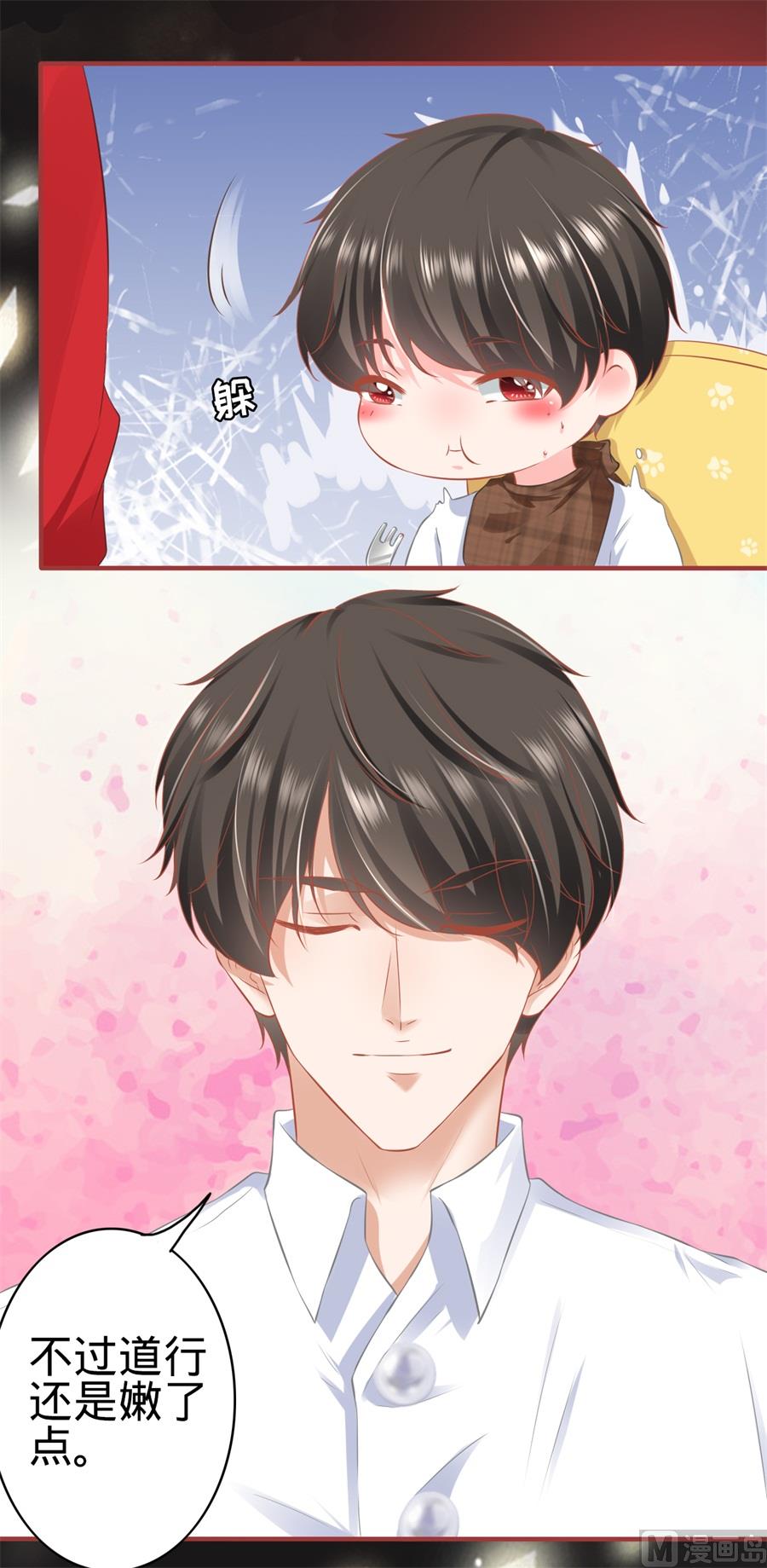 神秘界的新娘韩漫全集-第177话无删减无遮挡章节图片 