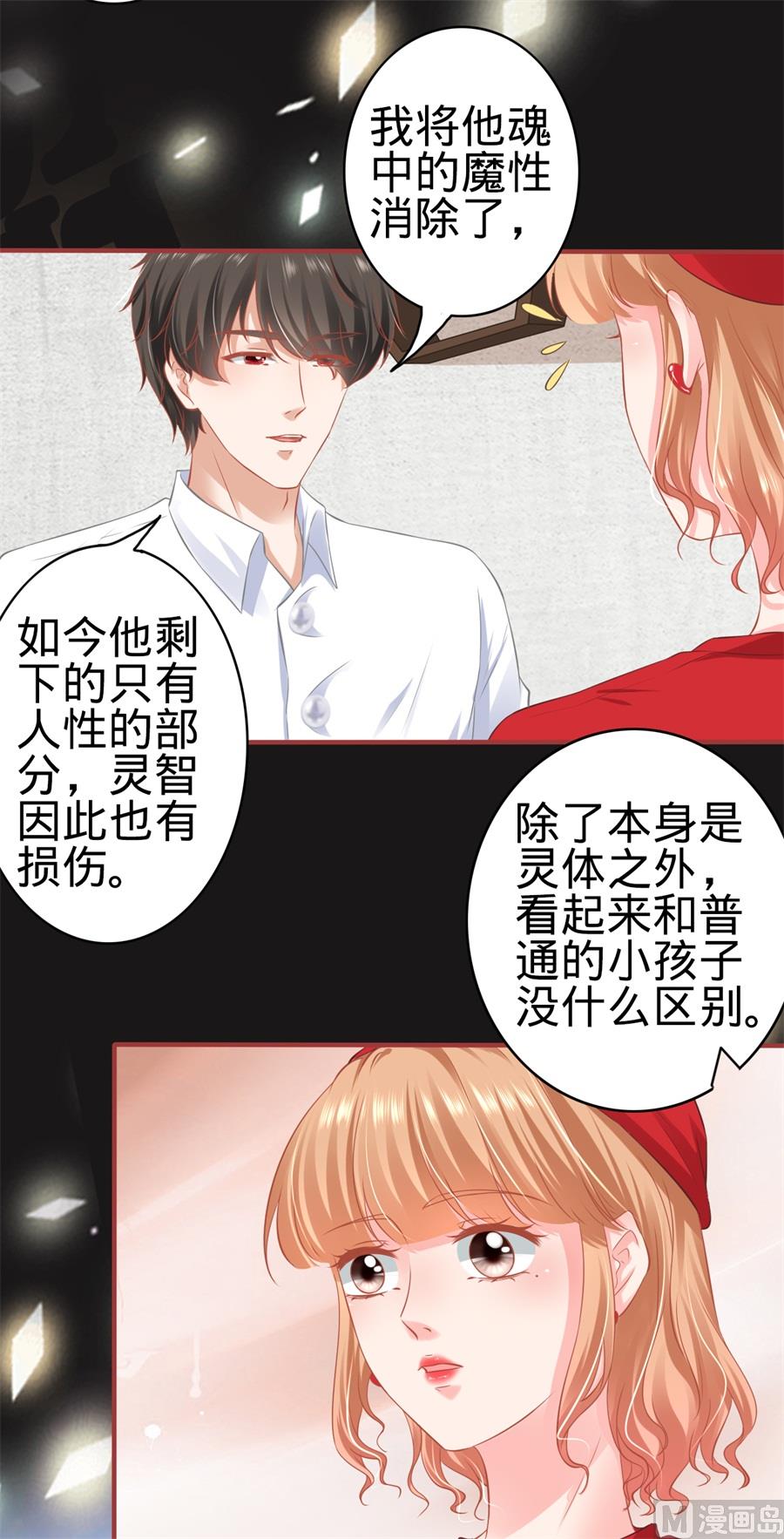 神秘界的新娘韩漫全集-第177话无删减无遮挡章节图片 