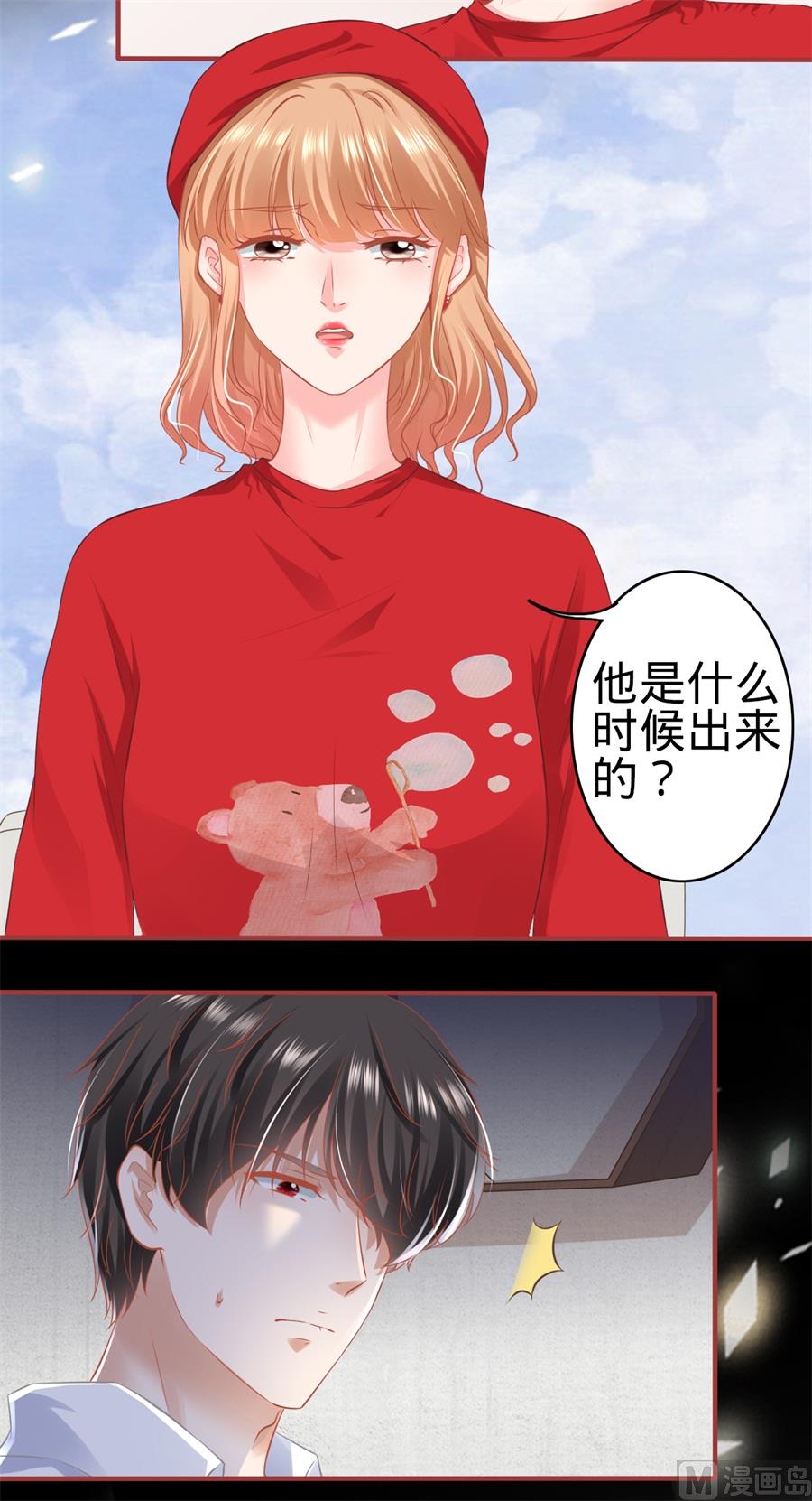 神秘界的新娘韩漫全集-第177话无删减无遮挡章节图片 