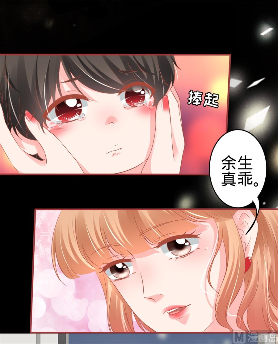 神秘界的新娘韩漫全集-第178话无删减无遮挡章节图片 