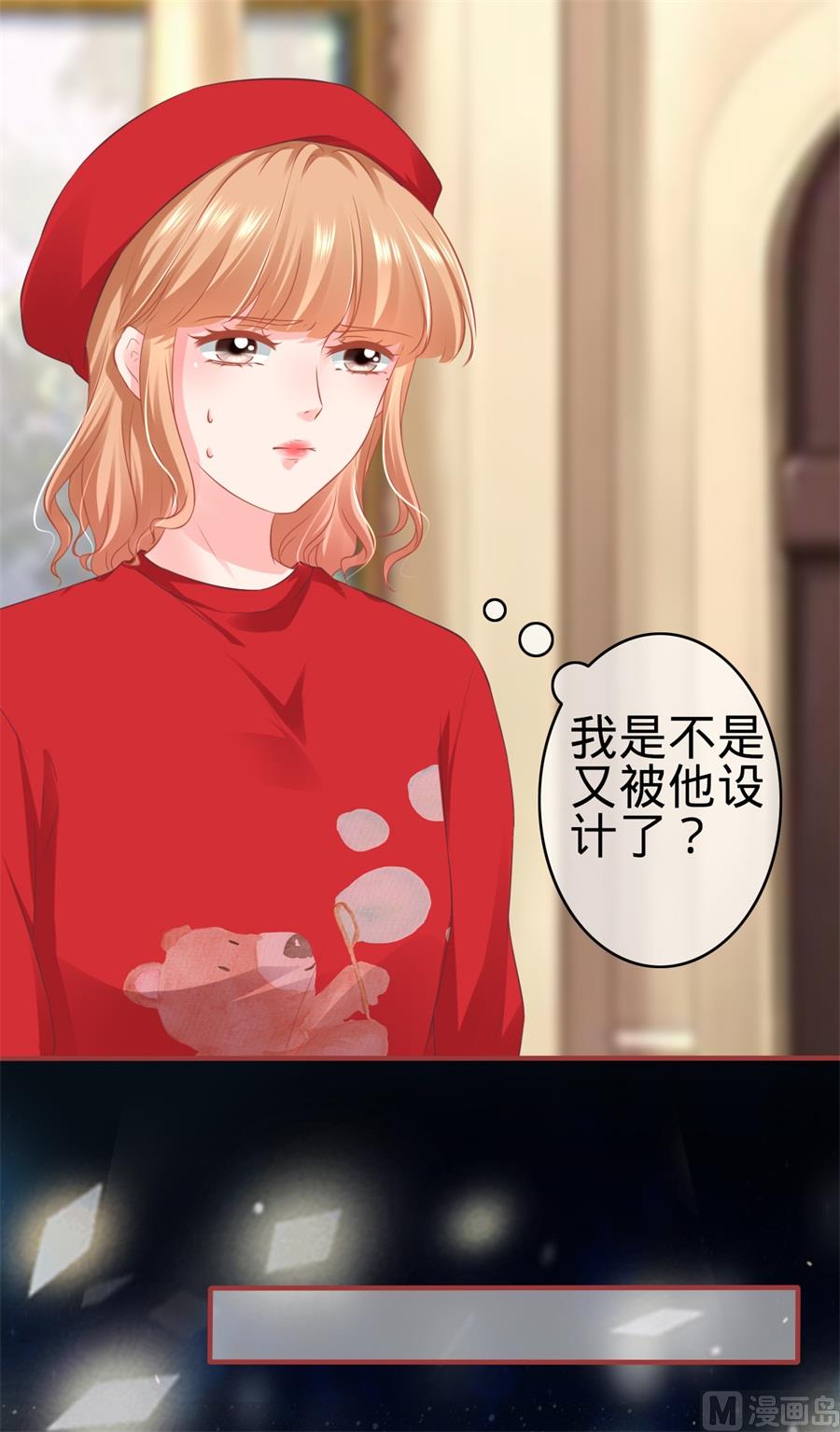 神秘界的新娘韩漫全集-第178话无删减无遮挡章节图片 