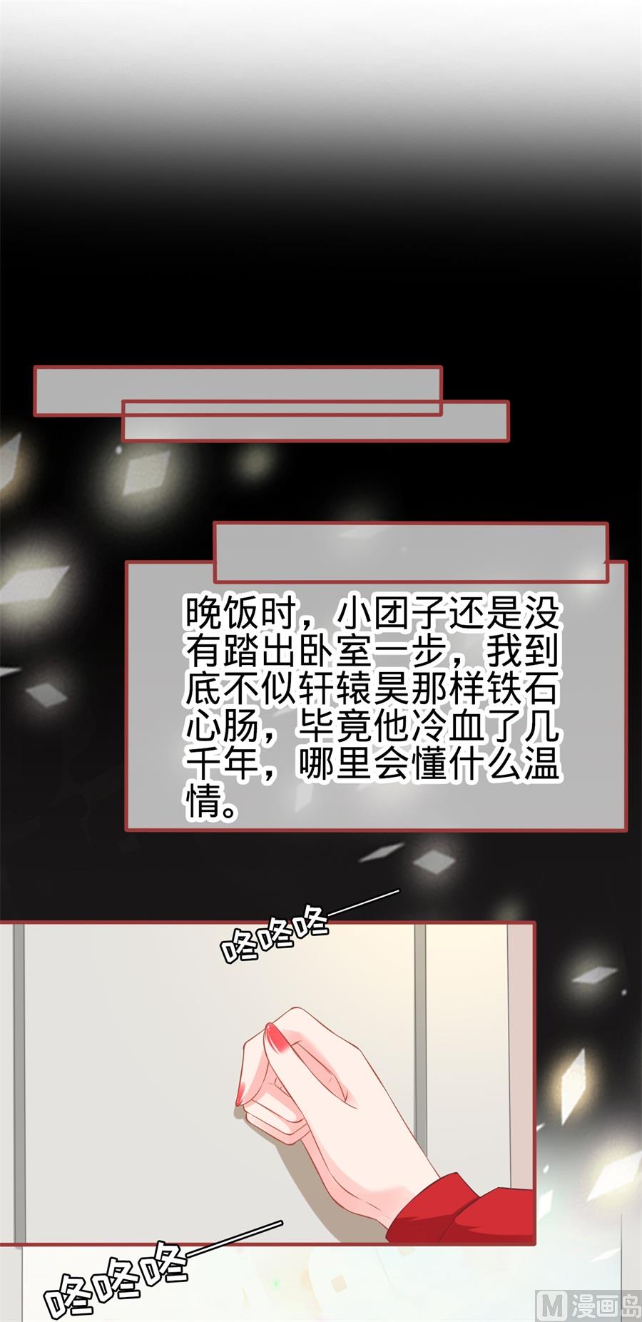 神秘界的新娘韩漫全集-第178话无删减无遮挡章节图片 