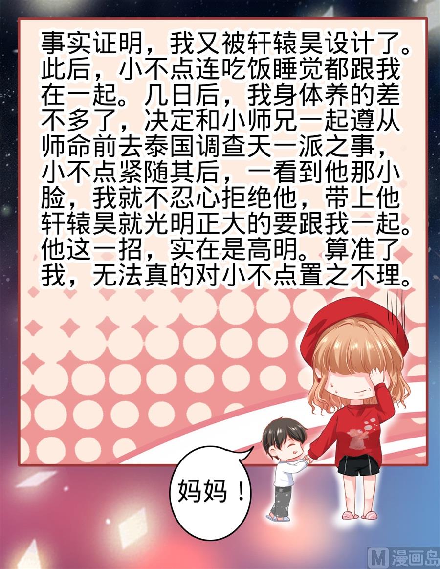 神秘界的新娘韩漫全集-第178话无删减无遮挡章节图片 