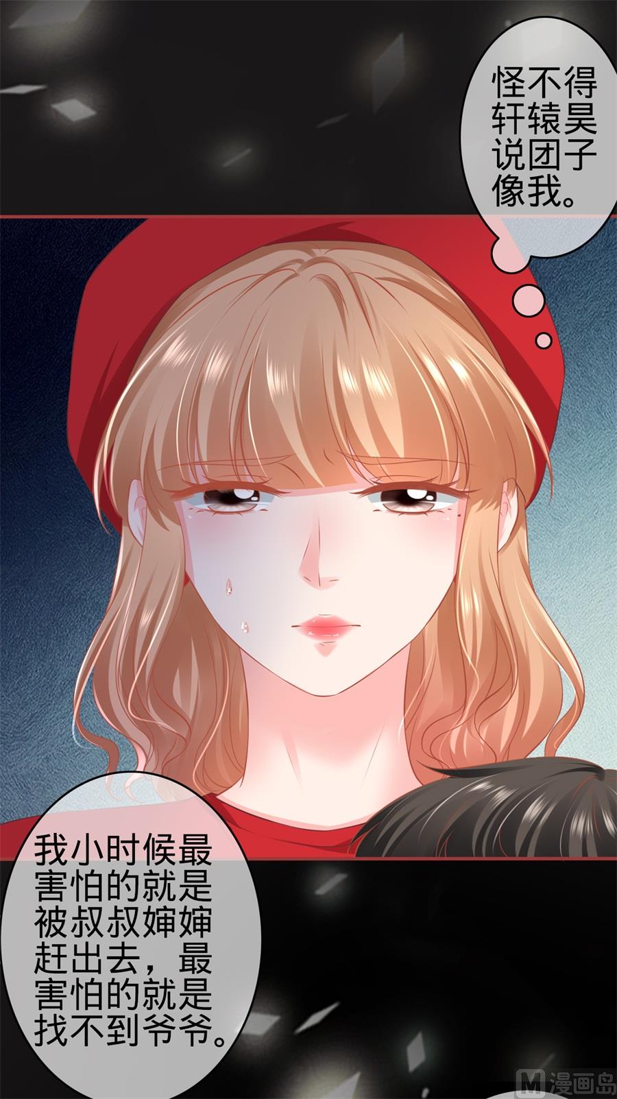 神秘界的新娘韩漫全集-第178话无删减无遮挡章节图片 