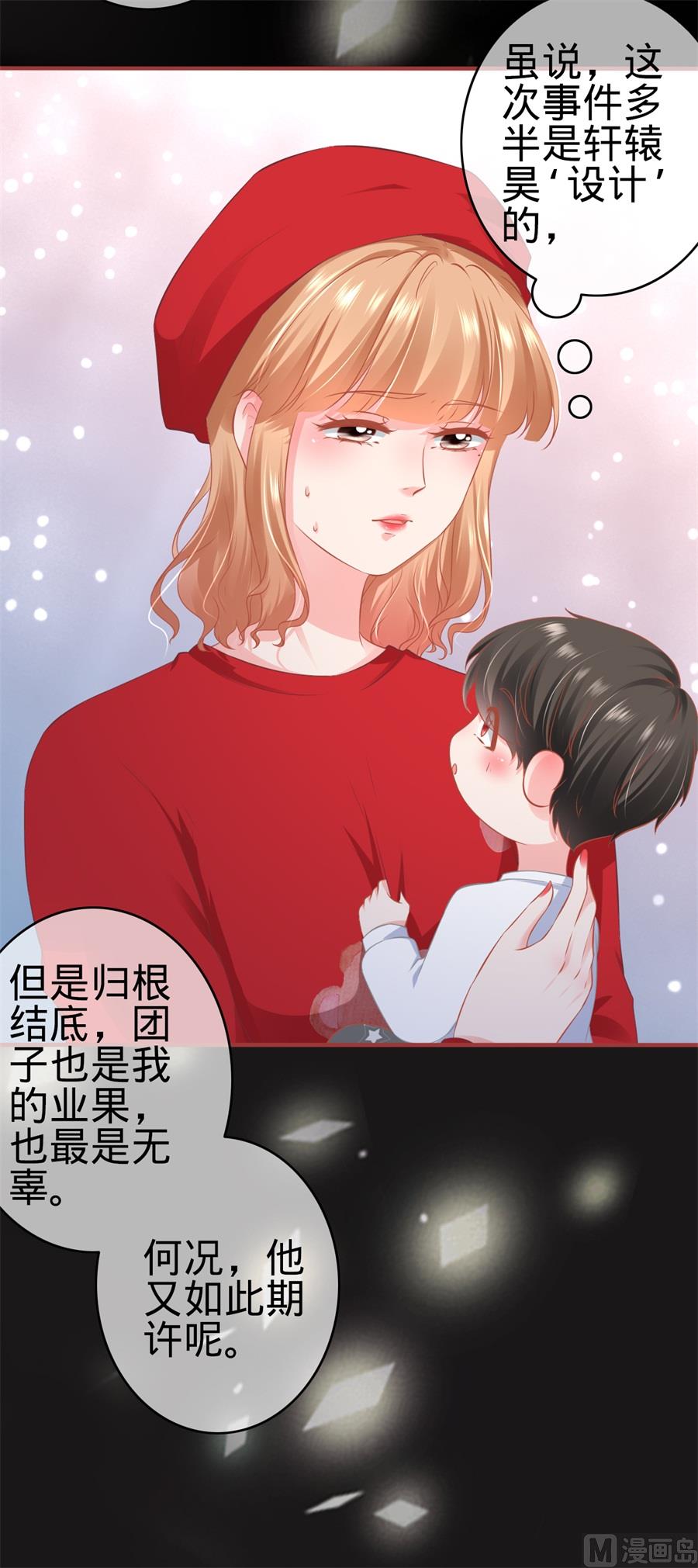 神秘界的新娘韩漫全集-第178话无删减无遮挡章节图片 