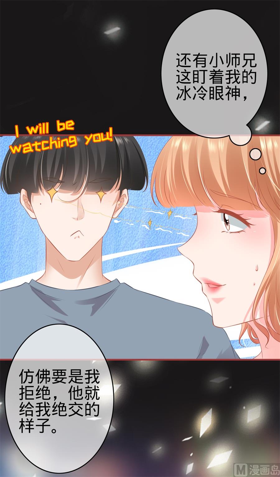 神秘界的新娘韩漫全集-第178话无删减无遮挡章节图片 